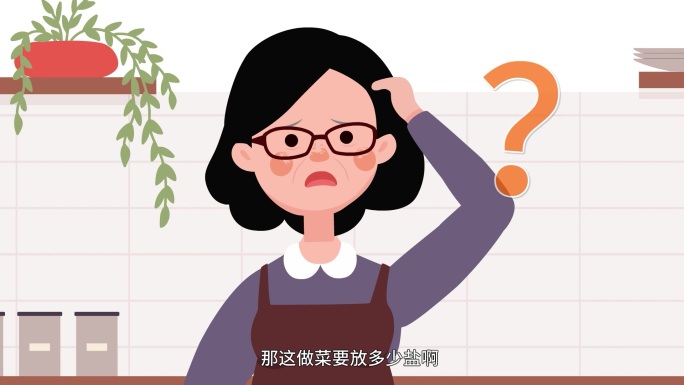 少油少盐健康生活MG动画视频