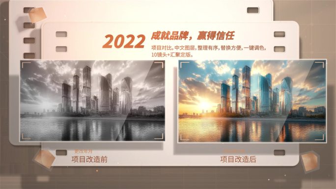 项目图片对比ae模板