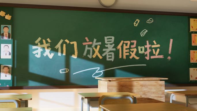 学生放暑假告别校园迎接暑假片头学校放假
