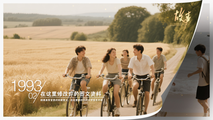【无插件】温馨回忆相册翻页照片展示