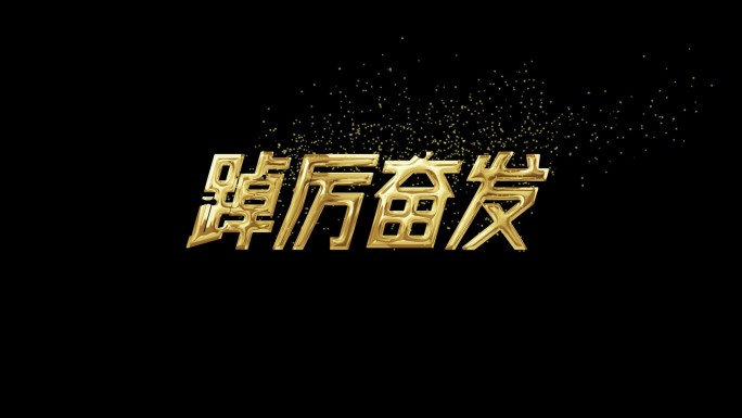 大气磅礴企业宣传片头