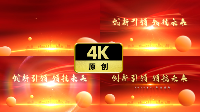 大气党建片头