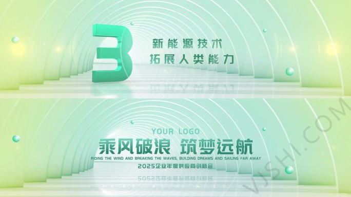 简约发布会倒计时开场ae模版