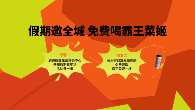 地产夏日活动前宣视频AE模版横版橙色