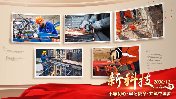 金色党建多图文图片展示照片ae模板