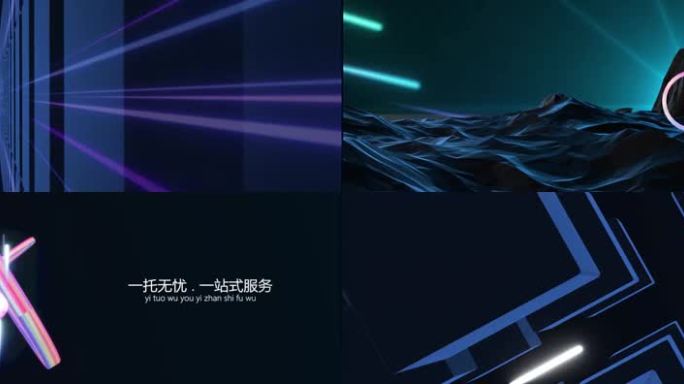 发布会宽屏开场视频*AE模板