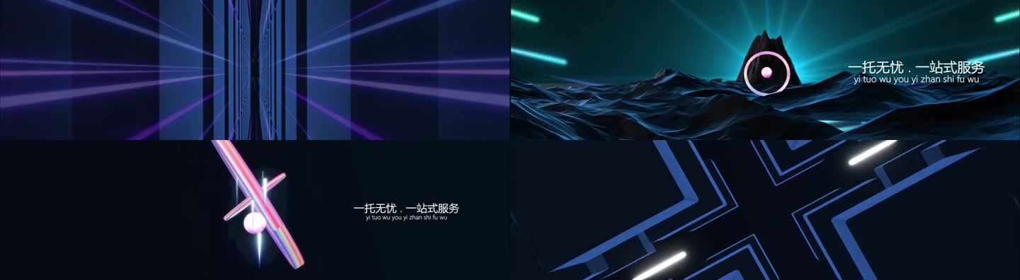 发布会宽屏开场视频*AE模板