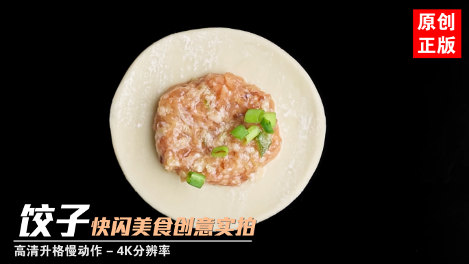 创意美食快闪水饺包饺子手工饺子广告实拍