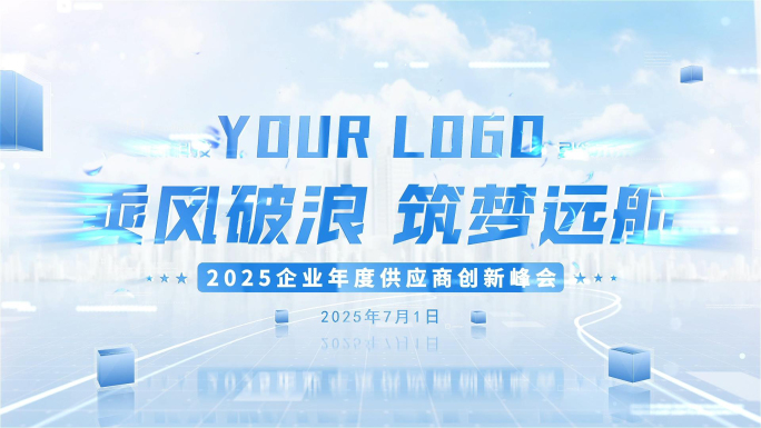 大气片头文字片尾