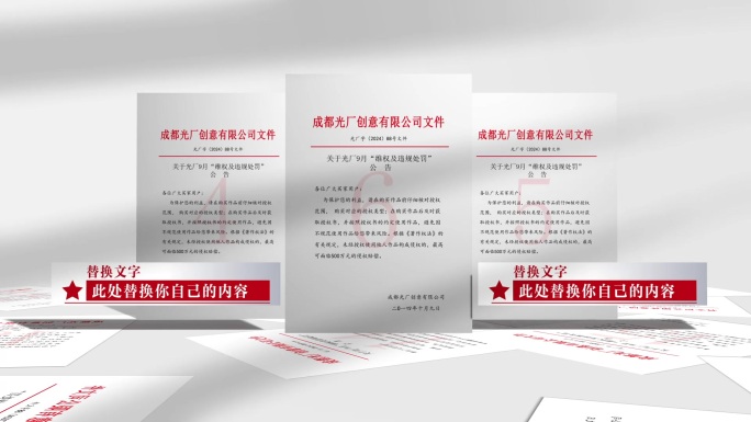 简洁大气光影文件展示AE模板