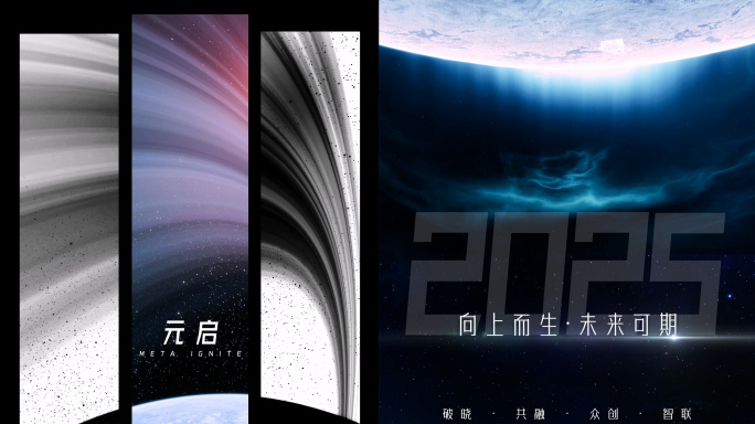竖版震撼科技宇宙创意企业年会片头发布会