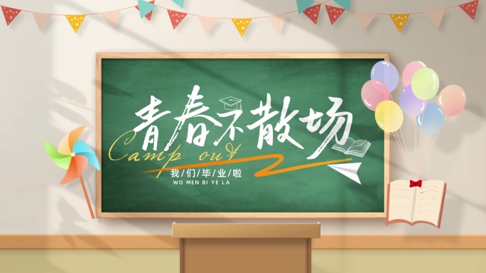 儿童卡通电子相册照片墙汇聚文字片头01