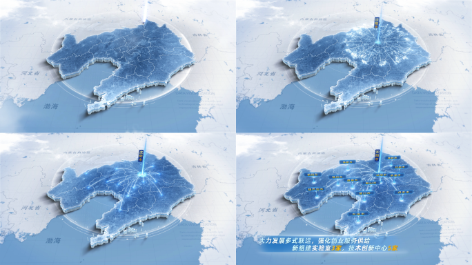 简洁大气辽宁地图辐射