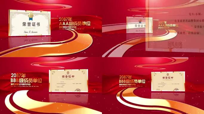 红色荣誉图文展示