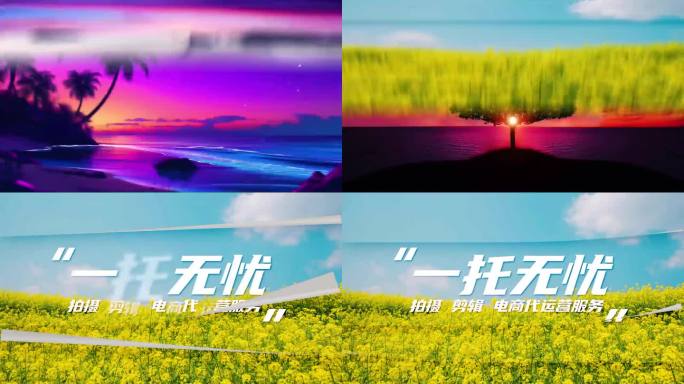 快速翻页转场宣传片创意文艺片头