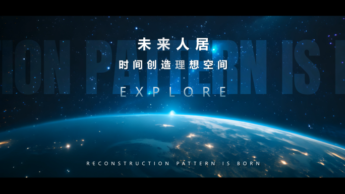 概念地产创意城市企业开场片头