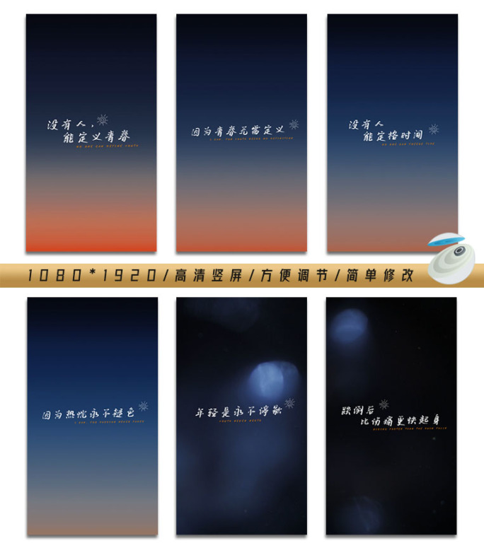 【竖屏】微电影短片字幕