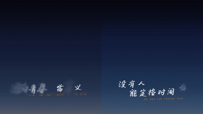 【竖屏】微电影短片字幕