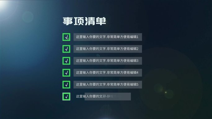 事项清单列表备忘录便签文本框文字框打勾