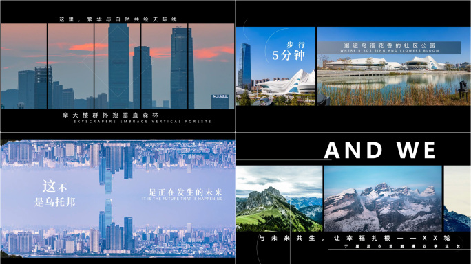 1分钟创意城市图文片头