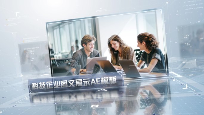 白色科技创新企业图文照片AE模板