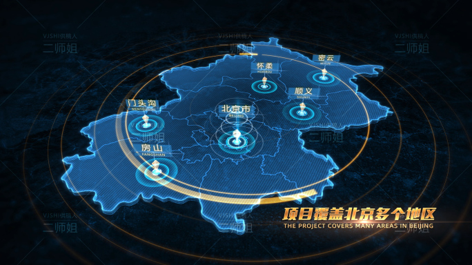 科技北京地图辐射AE模板