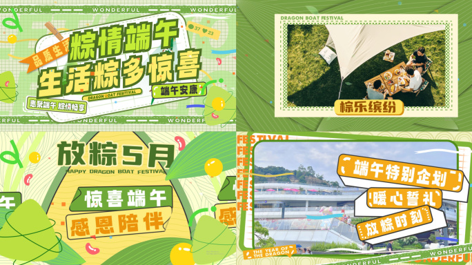 端午61儿童节动感图文活动快闪