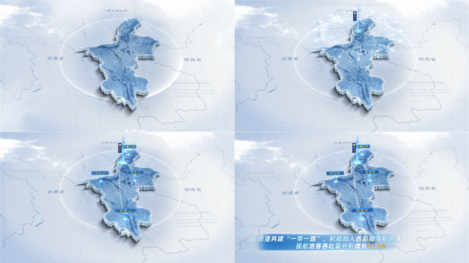简洁大气宁夏地图辐射