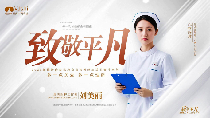 人物访谈人名条