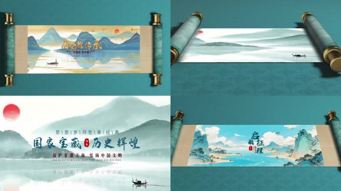 中国风卷轴片头