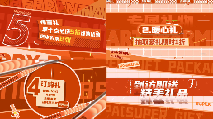 618红色活动促销快闪