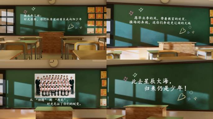 毕业季教室回忆青春毕业纪念册学校课室黑板