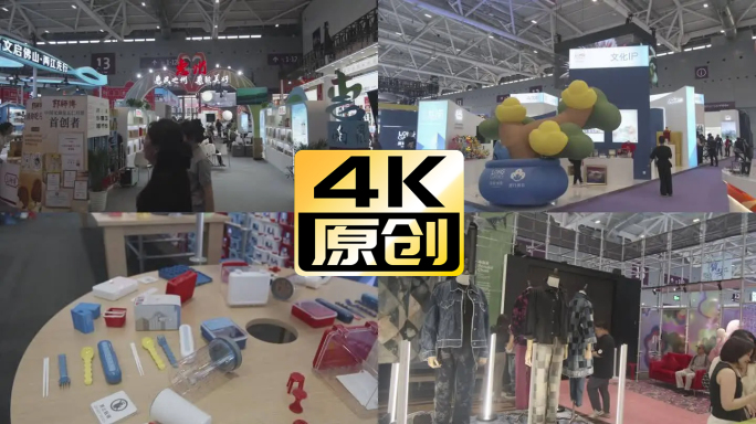 4K60-2025深圳文博会现场实录广东