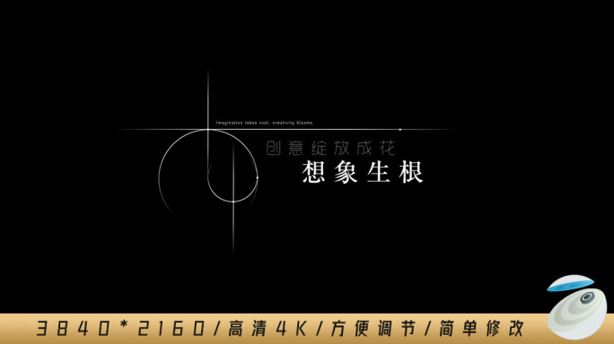 艺术高级线条字幕
