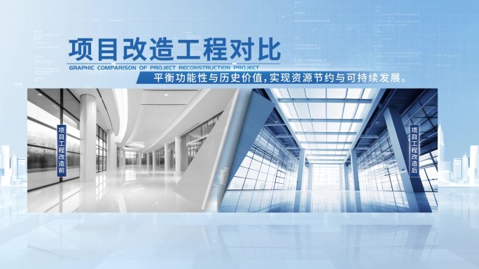 简洁项目施工改造照片对比