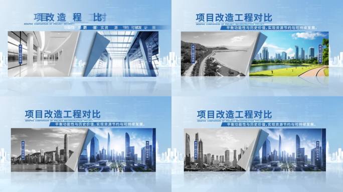 简洁项目施工改造照片对比