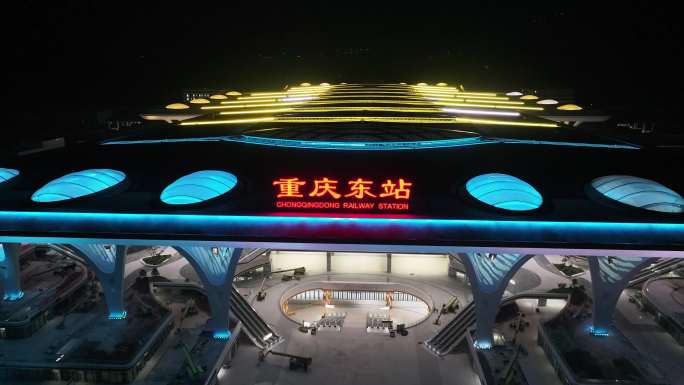 重庆东站夜景