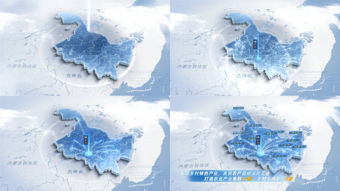 简洁大气黑龙江区位辐射