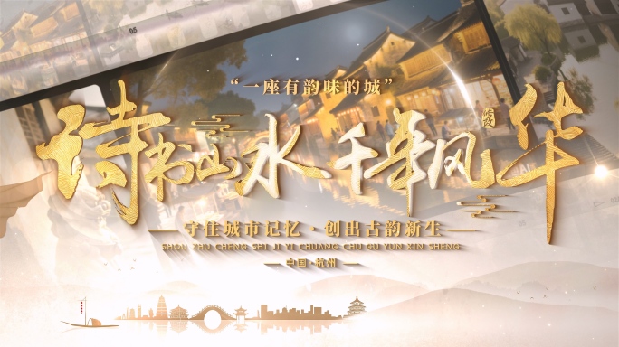 城市记忆