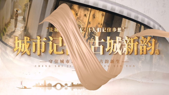 城市记忆