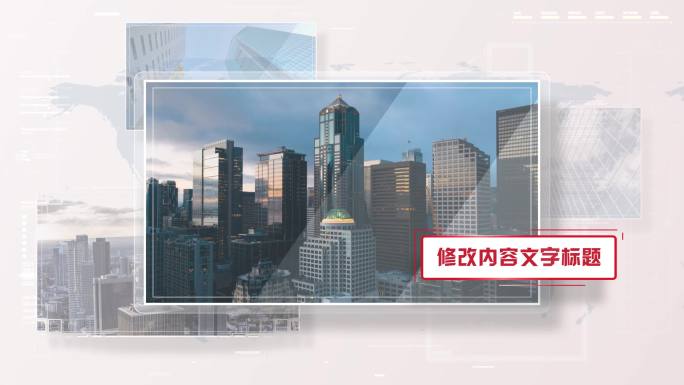 （无插件）红色简洁科技多图片图文