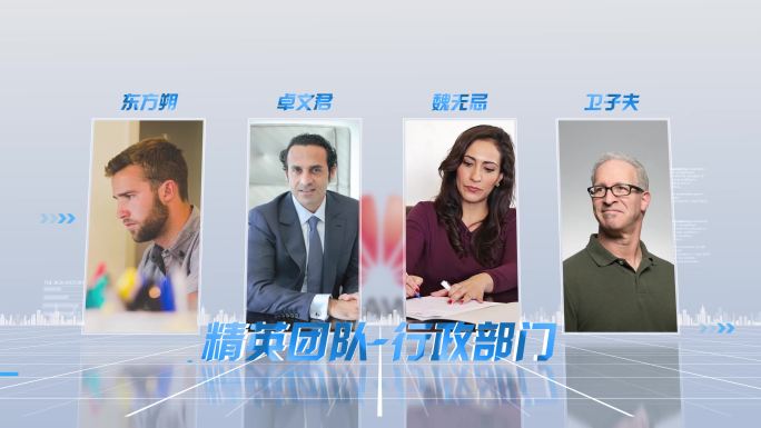 （无插件）简洁科技企业人物团队展示