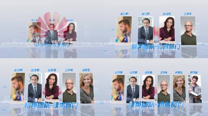 （无插件）简洁科技企业人物团队展示