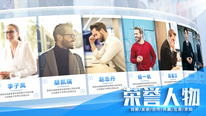 简洁大气人物介绍照片墙图文ae模板