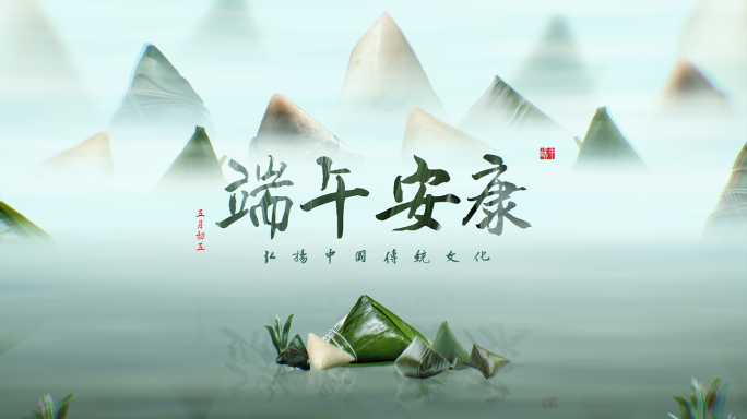 2025-端午节片头-清雅简洁