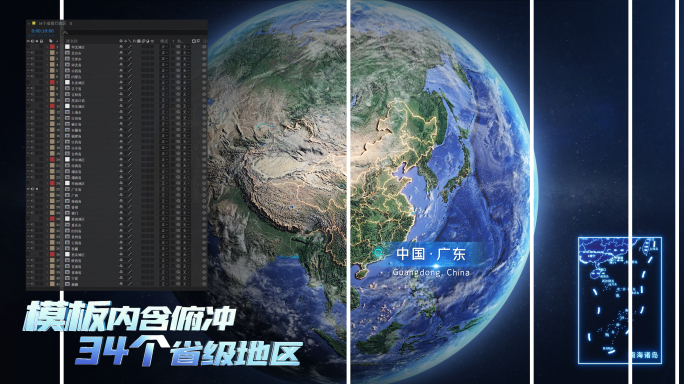 LOGO片头地球任意定位俯冲合集