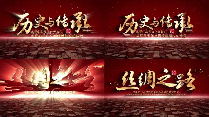 金色大气文字片头模版 金色片头 金红