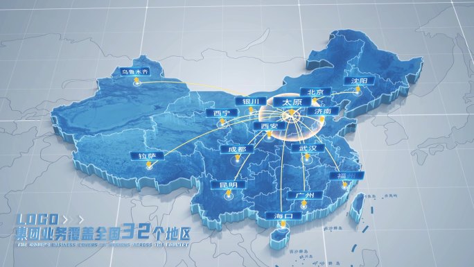 【山西-太原】中国地图辐射+世界地图辐射