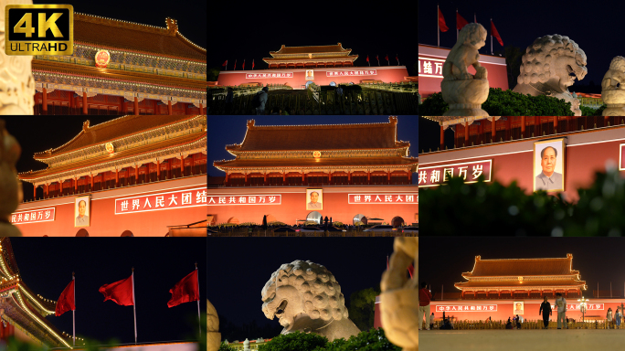 夜幕下的天安门 晚上 庄严的夜景
