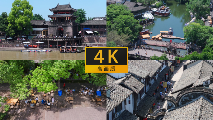 成都黄龙溪航拍4k